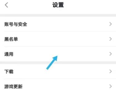 TapTap游戏时长统计怎么打开 TapTap游戏时长统计打开方法