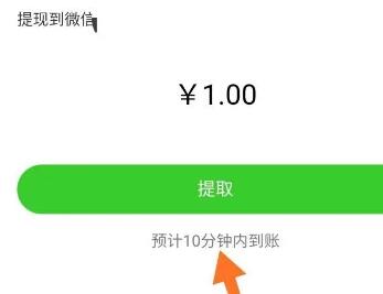 快手极速版提现怎么提到微信 快手极速版提现到微信方法