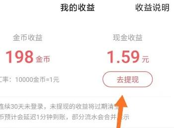 快手极速版提现怎么提到微信 快手极速版提现到微信方法