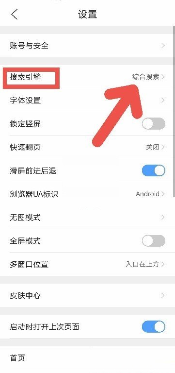 qq浏览器搜索引擎怎么改百度 qq浏览器搜索引擎修改方法