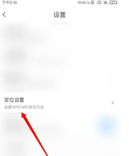 腾讯地图北斗导航怎么设置 腾讯地图北斗导航设置方法