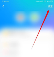 腾讯地图北斗导航怎么设置 腾讯地图北斗导航设置方法