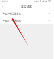 腾讯地图北斗导航怎么设置 腾讯地图北斗导航设置方法