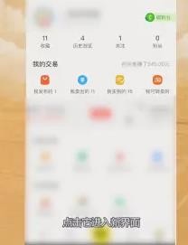 闲鱼怎么增加曝光度和浏览量 闲鱼增加曝光度和浏览量方法