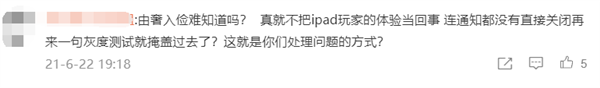 《王者荣耀》S36赛季来了:腾讯终于开放iPad Pro 120帧极高帧率