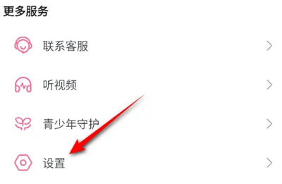哔哩哔哩自动全屏播放怎么设置 哔哩哔哩自动全屏播放设置方法