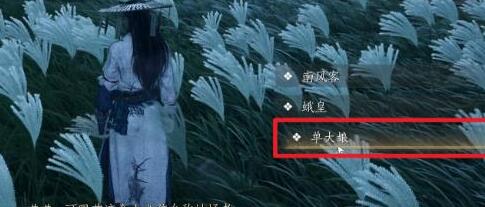 燕云十六声追光的人奇遇任务怎么完成 燕云十六声追光的人奇遇任务攻略流程