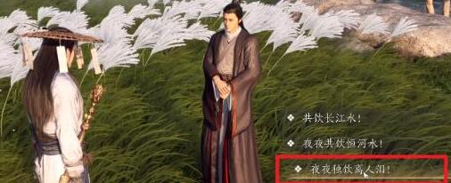 燕云十六声追光的人奇遇任务怎么完成 燕云十六声追光的人奇遇任务攻略流程