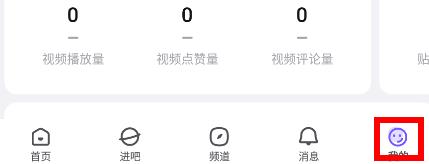 百度贴吧消息提醒设置在哪里 百度贴吧消息提醒怎么设置