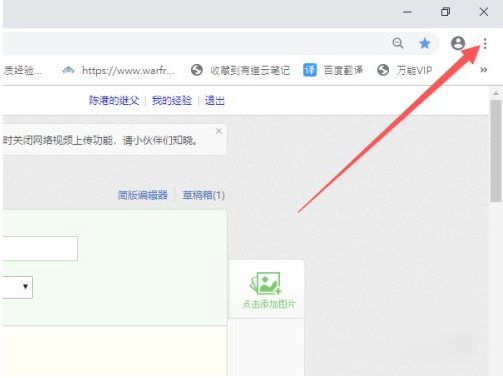 googlechrome怎麼關閉無痕模式 googlechrome如何關閉無痕模式