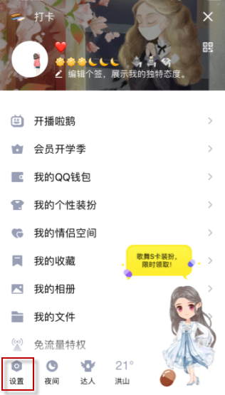 腾讯视频账号怎么解绑qq 腾讯视频账号解绑qq方法