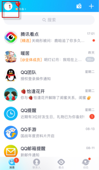 腾讯视频账号怎么解绑qq 腾讯视频账号解绑qq方法