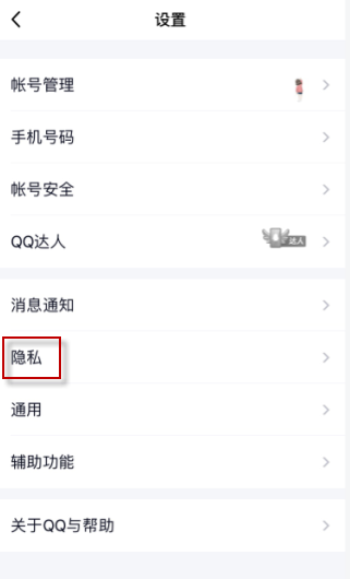 腾讯视频账号怎么解绑qq 腾讯视频账号解绑qq方法