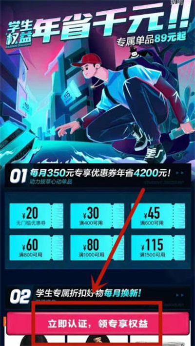 得物学生认证怎么开 得物学生认证方法