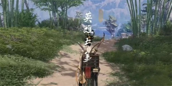 燕云十六声英雄与美奇遇怎么完成 燕云十六声英雄与美奇遇攻略流程