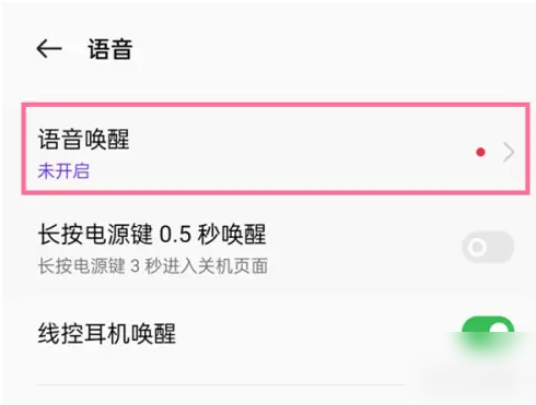 小布助手怎么能喊出来 具体操作方法介绍