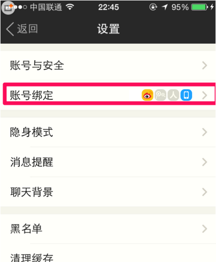 陌陌通讯录权限怎么解除 陌陌通讯录权限怎么设置
