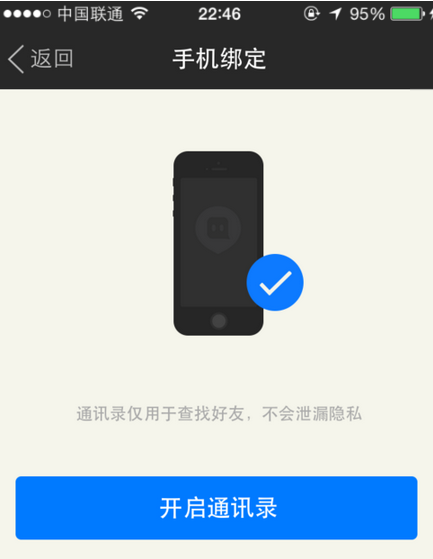 陌陌通讯录权限怎么解除 陌陌通讯录权限怎么设置
