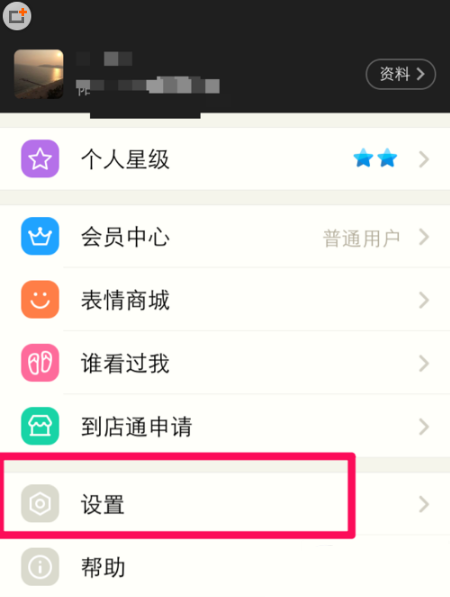 陌陌通讯录权限怎么解除 陌陌通讯录权限怎么设置