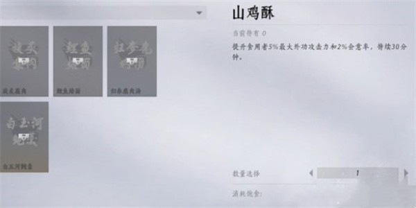 燕云十六声美食继承者奇遇任务怎么完成 燕云十六声美食继承者奇遇任务攻略流程