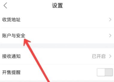 唯品会怎么注销账户 唯品会注销账户方法