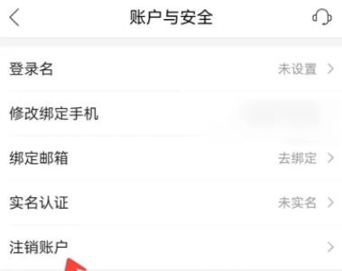 唯品会怎么注销账户 唯品会注销账户方法
