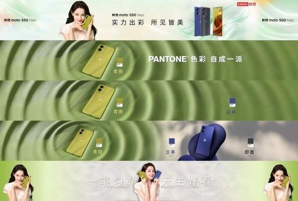 联想moto S50 Neo价格1399元起
