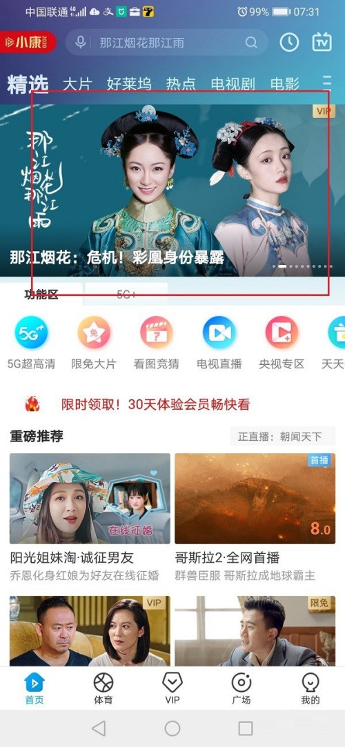 咪咕视频倍速播放在哪里设置 咪咕视频倍速播放怎么设置