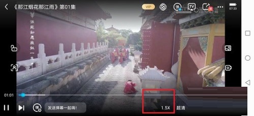 咪咕视频倍速播放在哪里设置 咪咕视频倍速播放怎么设置