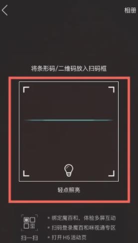 咪咕视频怎么投屏到电视 咪咕视频投屏电视方法
