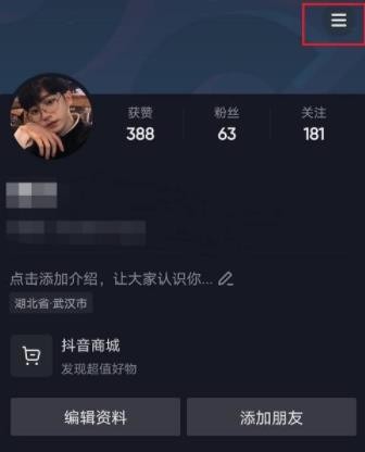 抖音极速版怎么设置白色模式 抖音极速版白色模式设置方法