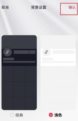 抖音极速版怎么设置白色模式 抖音极速版白色模式设置方法