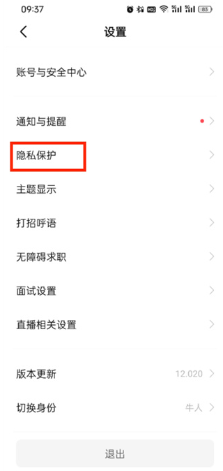 boss直聘怎么屏蔽某家公司 boss直聘屏蔽公司企业方法