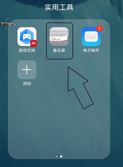 华为备忘录记事本怎么保存 华为备忘录存图片方法