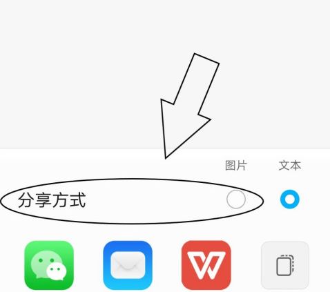 华为备忘录记事本怎么保存 华为备忘录存图片方法