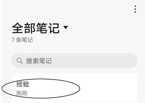 华为备忘录记事本怎么保存 华为备忘录存图片方法