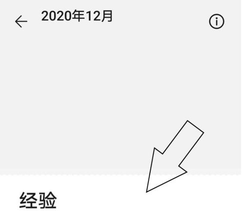 华为备忘录记事本怎么保存 华为备忘录存图片方法