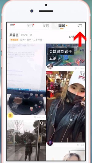 抖音光头强的特效在哪里 抖音光头强特效拍摄方法