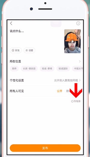 抖音光头强的特效在哪里 抖音光头强特效拍摄方法
