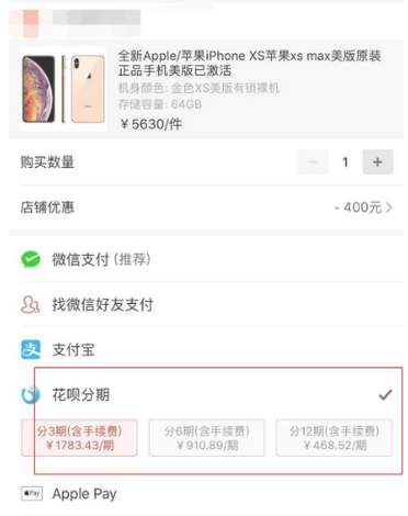 拼多多分期付款怎么操作