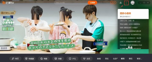 芒果tv怎么开启开播提醒功能