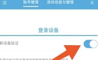 米游社手机验证码怎么关 米游社手机验证码关闭方法