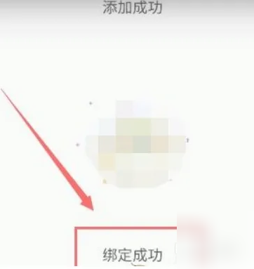 小翼管家怎么绑定网关 小翼管家绑定网关方法介绍