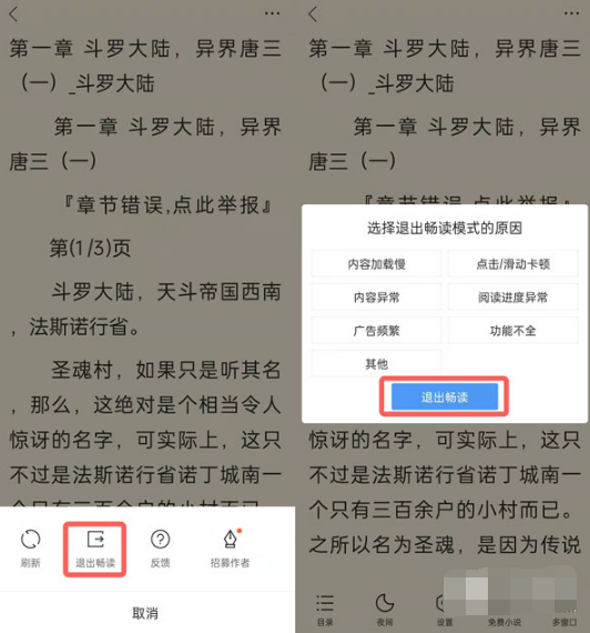 qq浏览器阅读模式在哪里设置 qq浏览器阅读模式怎么设置