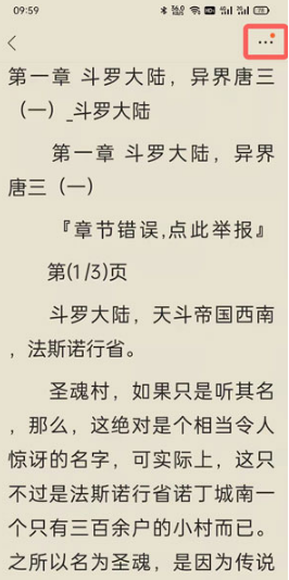 qq浏览器阅读模式在哪里设置 qq浏览器阅读模式怎么设置
