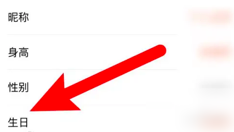 乐刻运动app上年龄填错了怎么办 乐刻运动个人生日信息更改方法