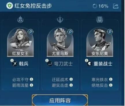 《世界启元》免控反击队阵容攻略