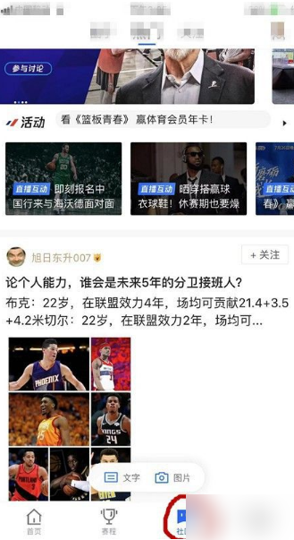 腾讯体育怎么购买观赛券 腾讯体育观赛券获得方法介绍