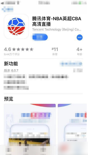 腾讯体育怎么购买观赛券 腾讯体育观赛券获得方法介绍
