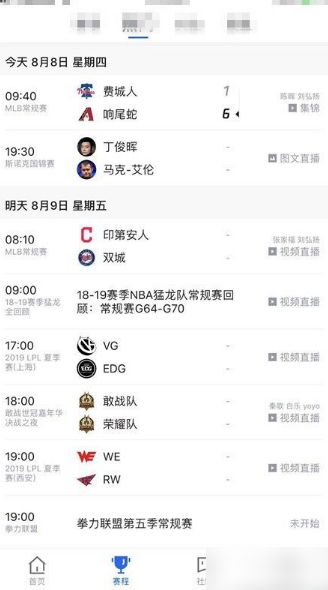 腾讯体育怎么购买观赛券 腾讯体育观赛券获得方法介绍